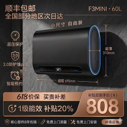 美的 多采电热水器洗澡扁桶双胆速热出水断电节能一级能效 60L 3200W