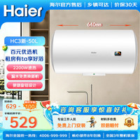 海尔 热水器电热水器家用储水式速热一级能效小户型租房优选节能