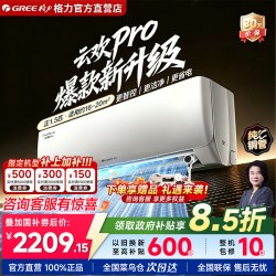 格力 空调1匹/1.5匹新一级能效变频冷暖省电卧室家用云欢Pro