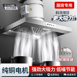 保力克 厨房家电抽烟机大吸力油烟机家用不锈钢顶吸排油烟机出租房抽油烟机简易安装吸烟机