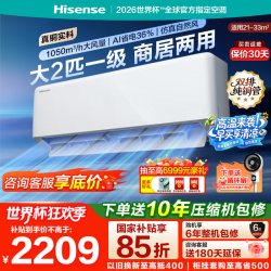海信 空调2匹挂机新一级能效变频节能冷暖家用客厅2匹大2p壁挂式