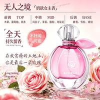 摇滚甜心 ROCK SWEET 粉绿邂逅香水组合 50ml*2瓶
