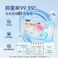 88VIP：妇炎洁 桃叶抑菌卫生巾湿巾湿厕纸超薄透气瞬吸防漏姨妈巾官方正品