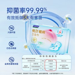 妇炎洁 桃叶抑菌卫生巾湿巾湿厕纸超薄透气瞬吸防漏姨妈巾官方正品