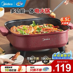 美的 电火锅 6.5L HGE3030T03