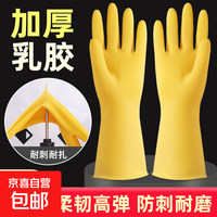 加厚牛筋乳胶皮橡胶手套劳保耐用洗衣洗碗手套女家用防水厨房清洁 M码 1双60克