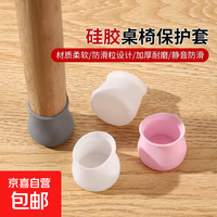 硅胶桌椅脚套桌椅保护套防滑椅子脚套静音凳子桌保护凳脚 静音椅子脚垫8个