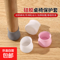 硅胶桌椅脚套桌椅保护套防滑椅子脚套静音凳子桌保护凳脚 静音椅子脚垫8个