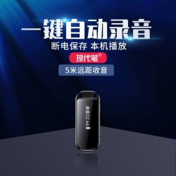 现代笔 录音笔随身录音神器专业高清降噪超长待机设备声控会议记录