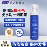 88VIP：妇炎洁 医用抗HPV男士私处清洗液抑菌护理洗液日常止痒私密沐浴液