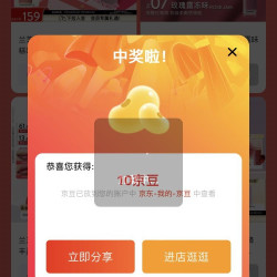 兰芝会员页下拉加购优礼+签到（29）