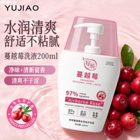 妤娇 私处清洗液蔓越莓益生元女私护外阴清洁液护理液抑菌祛味留香