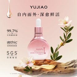 妤娇 麦卢卡尊宠植萃油30ml私密处按摩纯植物保养水润修护以油养肤