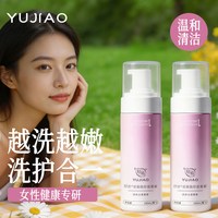妤娇 泡沫慕斯私密清洁舒缓保湿女抑菌私处洗护液