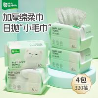 雨森 A类婴儿干湿两用绵柔巾 珍珠纹加厚款 80抽*4包/箱