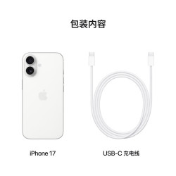 Apple iPhone 17 256GB 白色 支持移动联通电信5G 双卡双待手机
