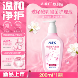 ABC 玻尿酸乳酸菌护理液外阴清洗剂女私密日常私处护理液