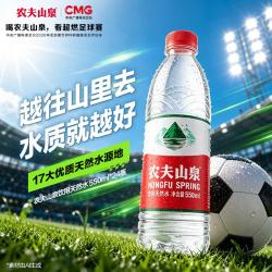 农夫山泉 饮用天然水 550ml*24瓶