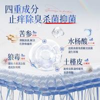 宫本武藏 脚气脚臭止舒缓痒皮肤抑菌 喷剂70ml+乳膏20g