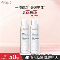 雅漾 舒泉调理喷雾 150ml 买正送正