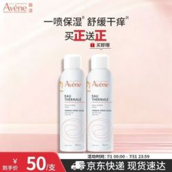 雅漾 舒泉调理喷雾 150ml 买正送正