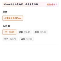 订单截图缩略图
