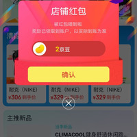 京东topsneaker旗舰店，关注2京豆
