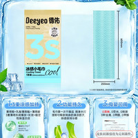 德佑 冷感小毛巾 1条-蓝波万
