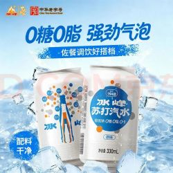 冰峰 ICEPEAK 冰峰 无糖原味苏打汽水 330ml*24罐