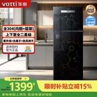 华帝 消毒柜家用立式小型304不锈钢负离子紫外线厨房餐具碗筷消毒碗柜 ZTD168-A11
