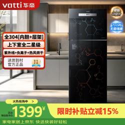 华帝 消毒柜家用立式小型304不锈钢负离子紫外线厨房餐具碗筷消毒碗柜 ZTD168-A11