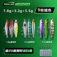 之字狗微物饵水面系路亚假饵 1.8g+3.2g+5.5g 9枚套装