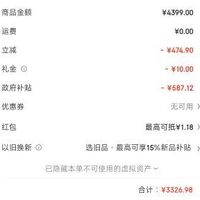订单截图缩略图