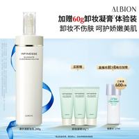 澳尔滨 清洁护肤 卸妆乳  200g