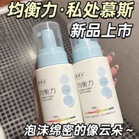 她研社 均衡力弱酸洗液温和低敏祛味200ml