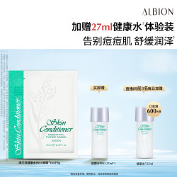 澳尔滨 爽肤精萃液面膜14ml*8p补水保湿舒缓祛痘温和 奥尔滨