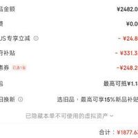 订单截图缩略图