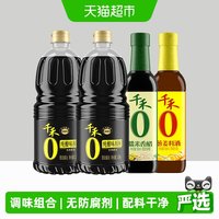 移动端、88VIP：千禾 纯酿 调味品套装