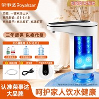移动端：荣事达 RSD-005 电动双泵水桶抽水器 旗舰白 适用大小桶 1200毫安