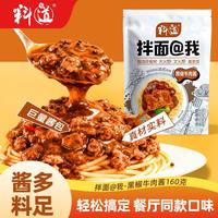 料道 黑椒牛肉酱40g*4包