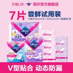 薇尔 卫生巾姨妈巾日夜6片+蓬蓬裤1条安睡裤