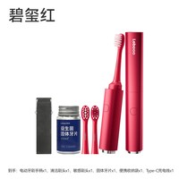 移动端：鸿蒙智选 LBT-125002A 便携式 电动牙刷 消毒仓