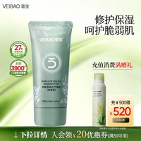 移动端：荟宝 5G芦荟凝胶保湿补水舒缓修护肌肤屏障女士店