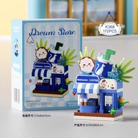 梅肯斯姆 梦想小店系列 咖啡小店172PCS