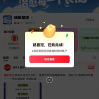 JD   签到2京豆  睡眠星球欢迎大家都来领！！！
