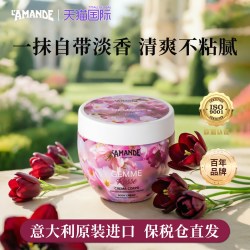 LAMANDE  意大利进口香氛身体乳保湿霜  300ml