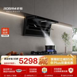 老板 小黑翼d1p抽吸油烟机顶侧双吸家用27风量大吸力+51B0A定时防干烧燃气灶套装