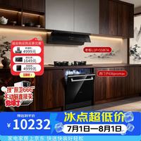 老板 顶侧一体油烟机L1P+大火力灶具55B7A烟灶联动+西门子洗碗机636promax