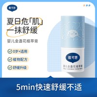 88VIP：戴可思 紫草膏2支装