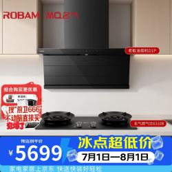 老板 顶侧双吸小黑翼D1P抽油烟机家用大吸力+名气燃气灶5.2KW猛火合金防爆A6310B
